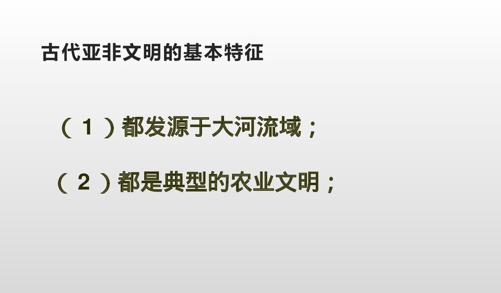 初中九年级历史上册 中考专区总复习PPT课件(共46张)2