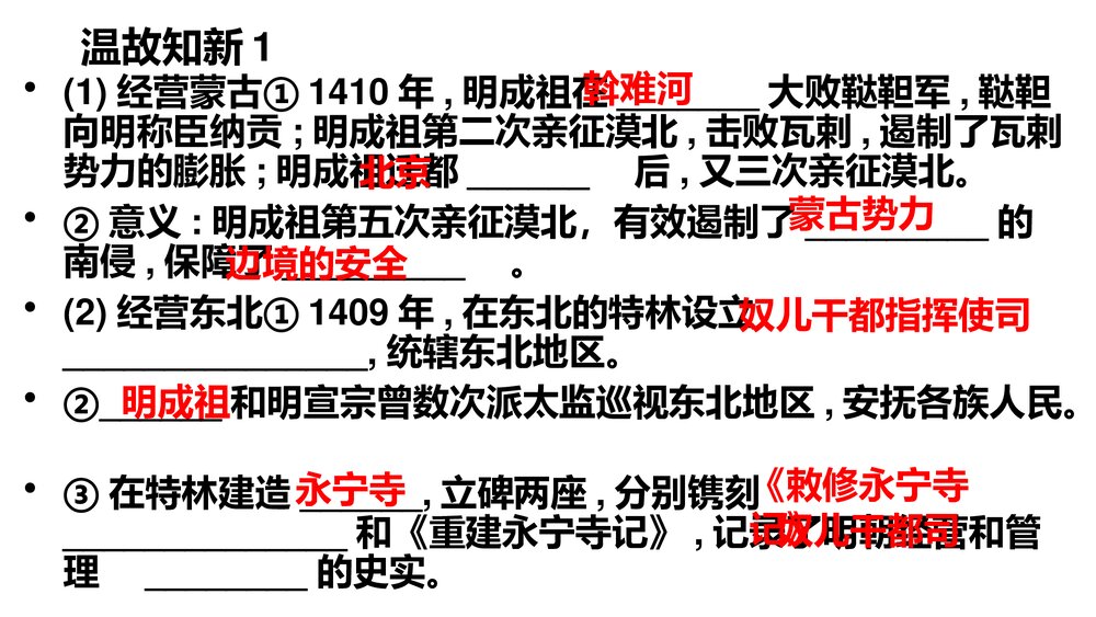 中华书局版七年级历史下册PPT课件《第17课 清朝的制度与政策》(共15张)3