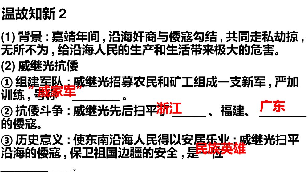 中华书局版七年级历史下册PPT课件《第17课 清朝的制度与政策》(共15张)4