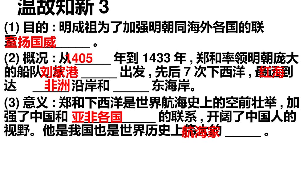 中华书局版七年级历史下册PPT课件《第17课 清朝的制度与政策》(共15张)5