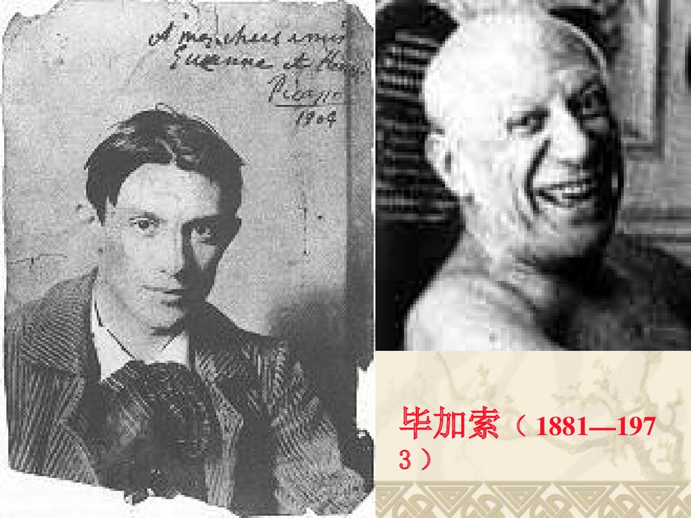 人教版九年级下册历史PPT课件《第18课：现代的文学和美术》(共14张)6