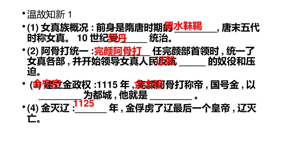 中华书局版七年级历史下册PPT课件《第10课 经济重心的南移》（共15张）2