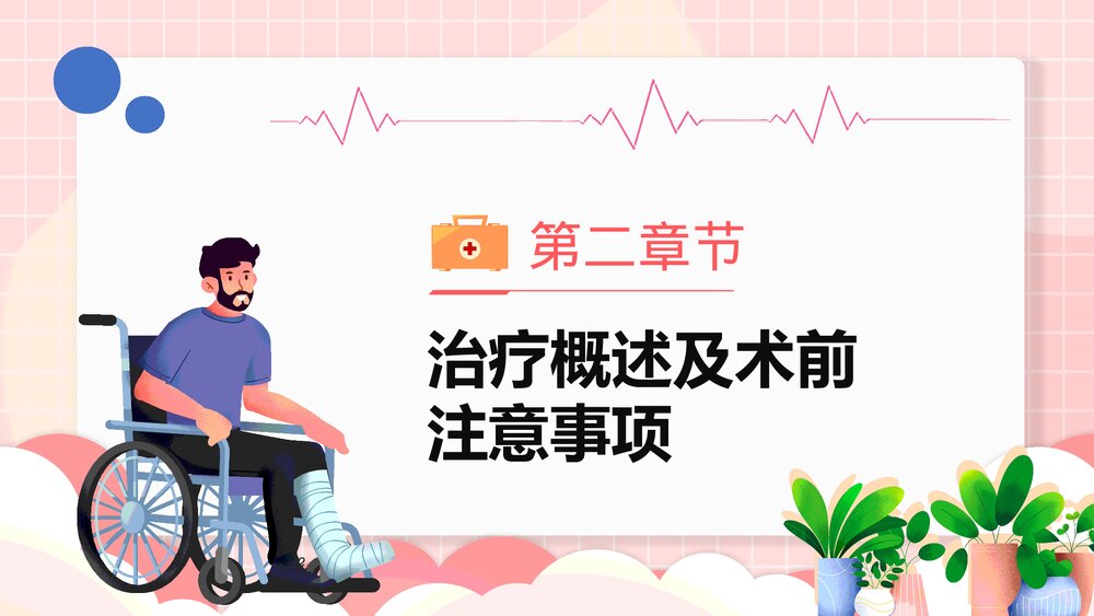 医疗护理跟骨骨折患者护理PPT课件下载(共21页)7