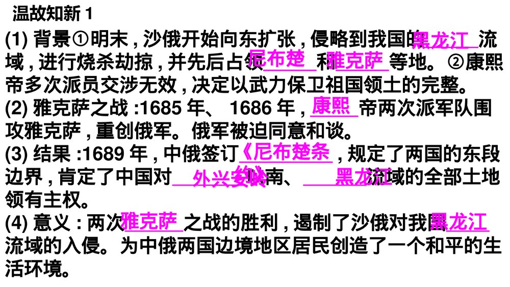 七年级下册历史PPT课件《第20课 明清的科学技术》(共15张)3