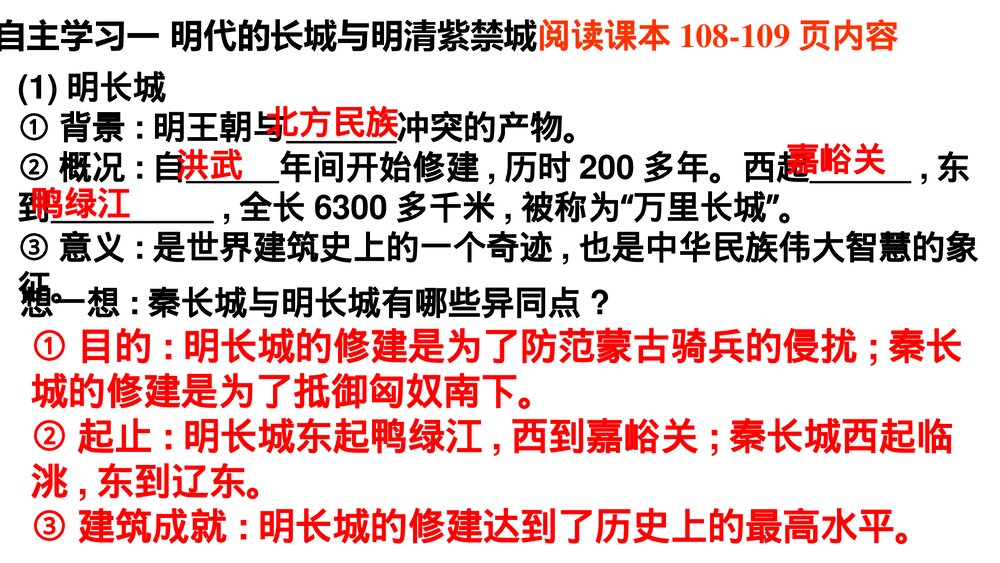 七年级下册历史PPT课件《第20课 明清的科学技术》(共15张)6