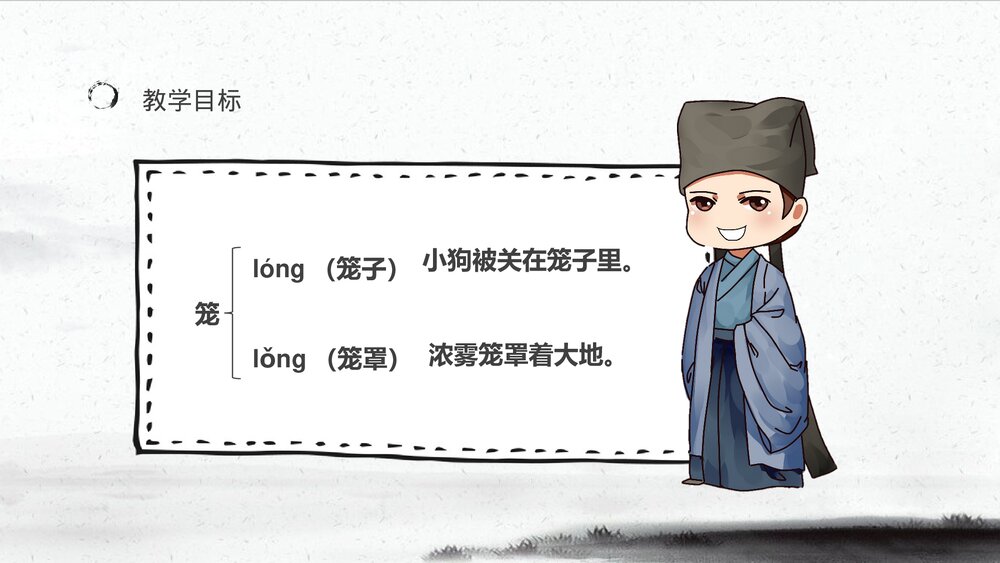 人教部编版小学语文三年级上册《一幅名扬中外的画》教学过程课后习题PPT课件6