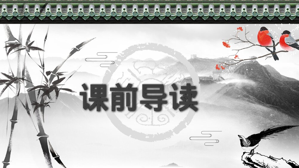 人教部编版小学语文三年级上册《一幅名扬中外的画》教学教案导读PPT课件7