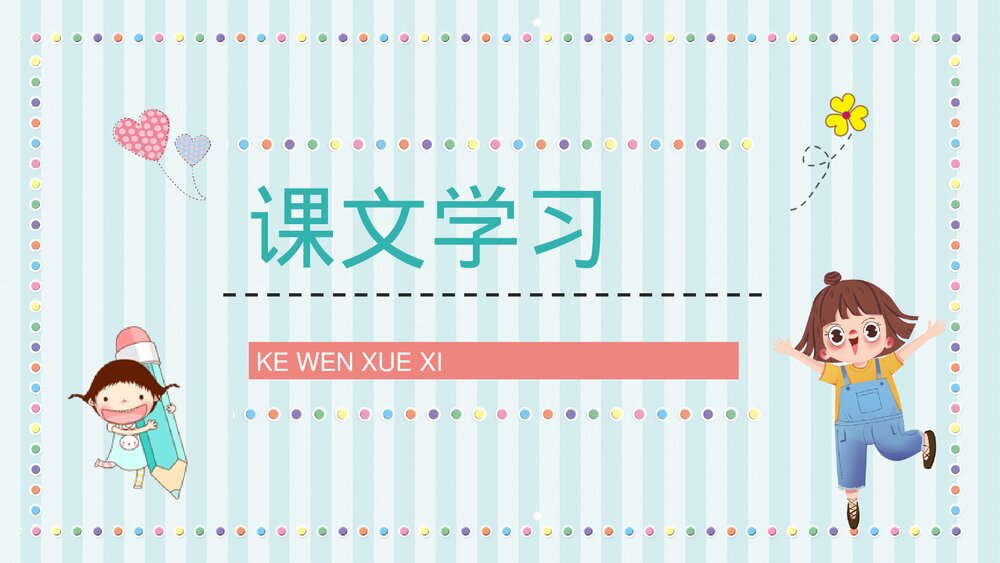 人教部编版小学语文三年级上册《我不能失信》教师教学设计PPT课件2