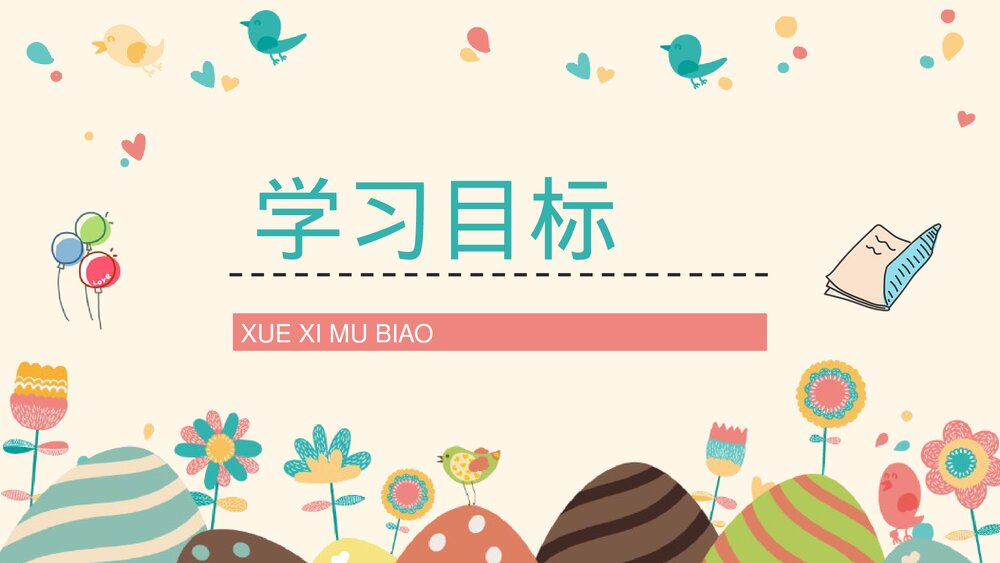 《我不能失信》小学语文三年级上册课文讲解重点难点梳理教育培训PPT课件6