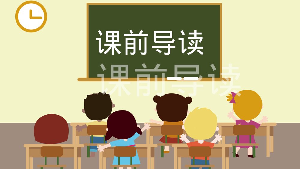 人教部编版小学语文三年级上册《掌声》教学设计教学过程PPT课件2