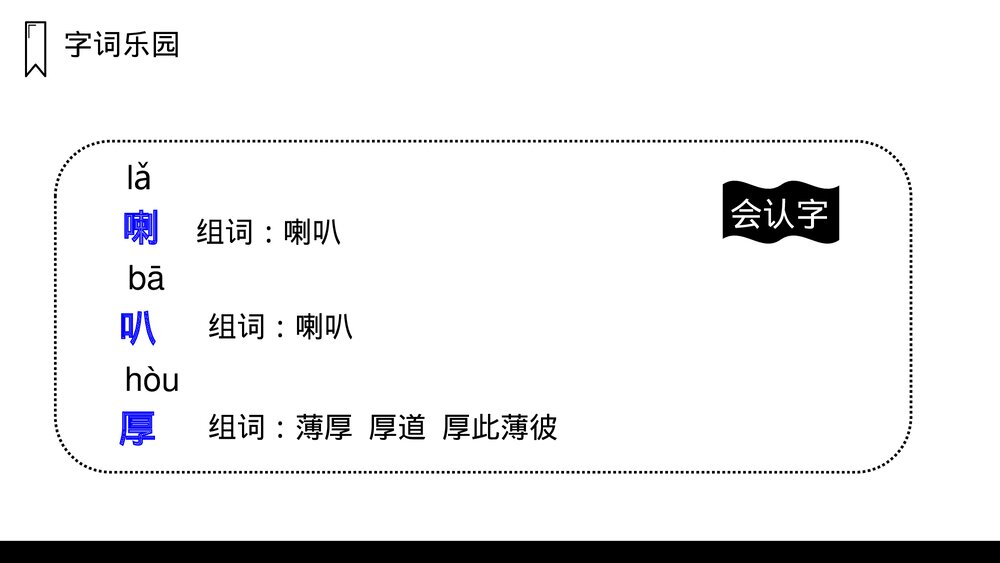 人教版三年级语文上册《秋天的雨》PPT课件7