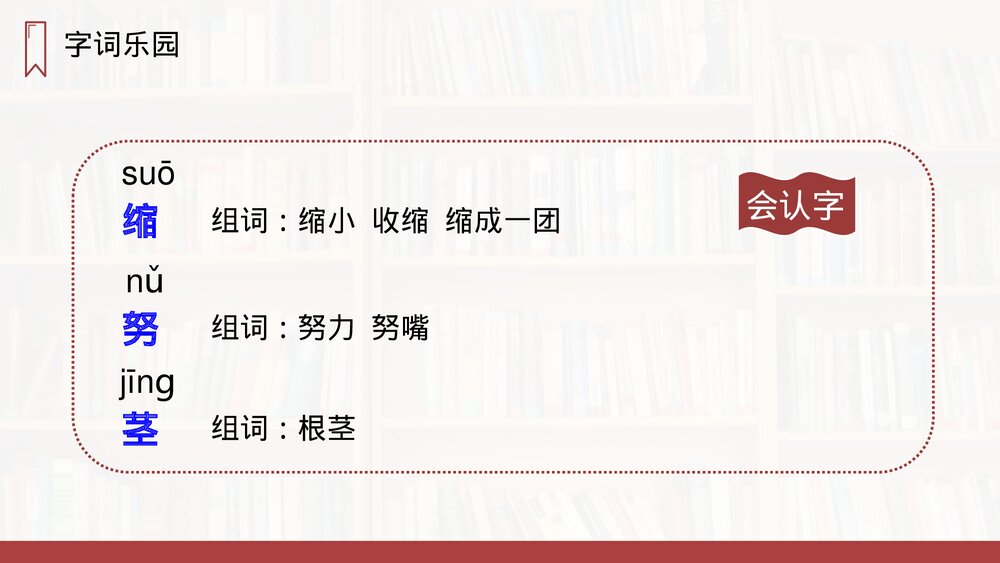 人教版三年级语文上册《那一定会很好》PPT课件3