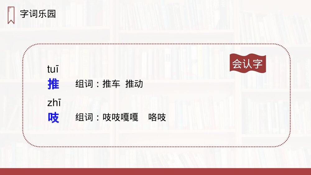 人教版三年级语文上册《那一定会很好》PPT课件4