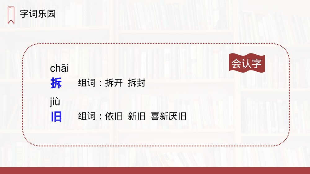 人教版三年级语文上册《那一定会很好》PPT课件5