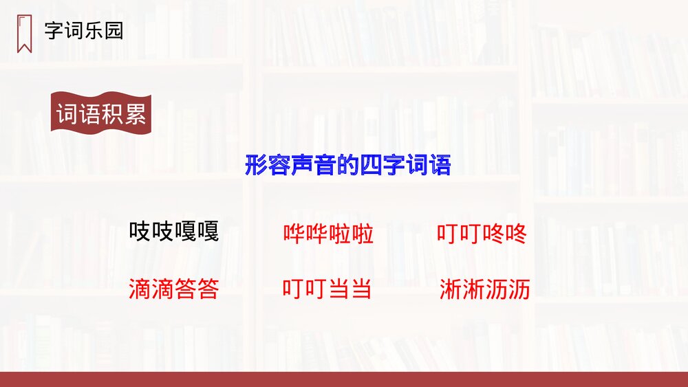人教版三年级语文上册《那一定会很好》PPT课件8