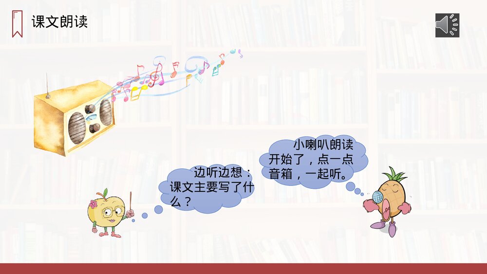 人教版三年级语文上册《那一定会很好》PPT课件10