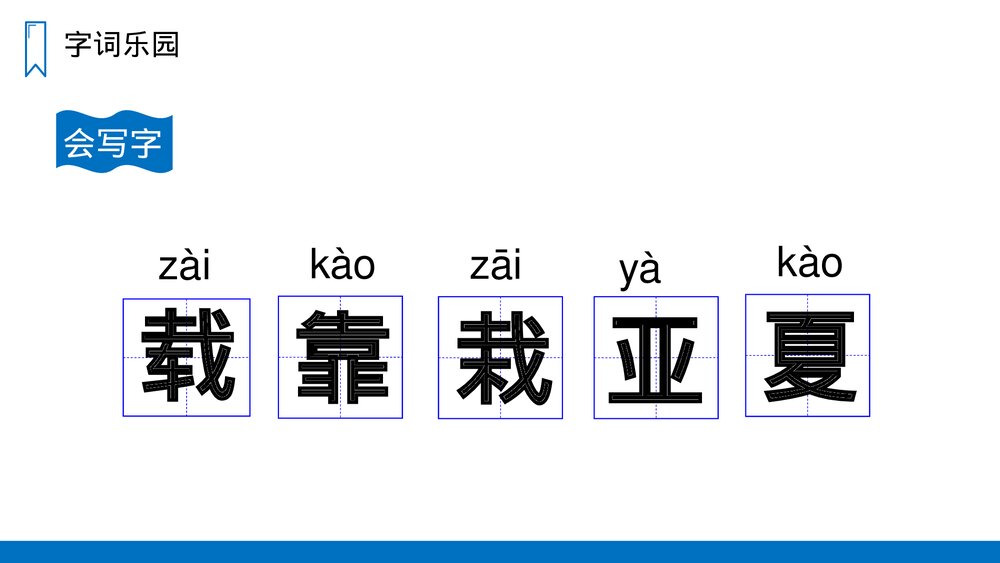 人教版三年级语文上册《滨海小城》PPT课件4