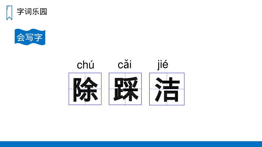 人教版三年级语文上册《滨海小城》PPT课件5