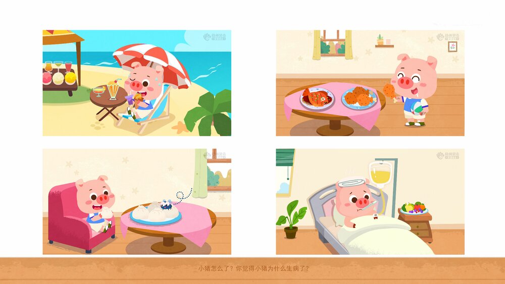 《夏季饮食安全》幼儿园小中大班教育主题PPT课件(含word教案)3