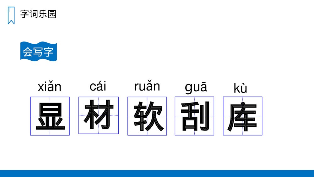 人教版语文三年级上册《美丽的小兴安岭》PPT课件4