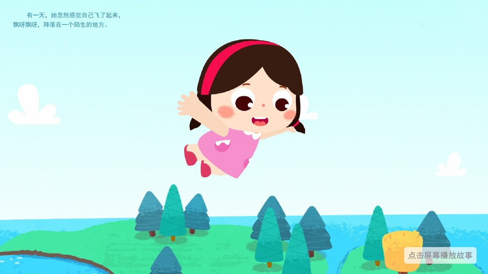 《不贪吃冷饮》幼儿园小中大班语言健康教育主题PPT课件(含word教案)8