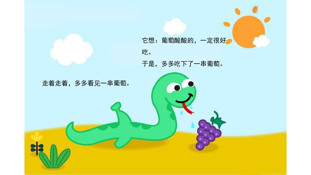 《小蛇多多》幼儿园小班语言教育主题PPT课件(含word教案)8