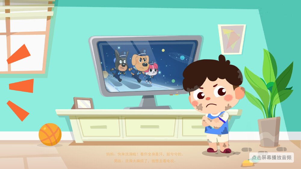 《夏季清洁好宝宝》幼儿园小中大班健康语言教育主题PPT课件(含word教案)3