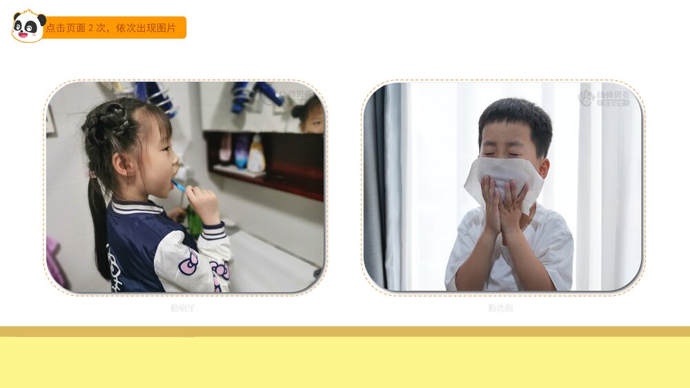 《夏季清洁好宝宝》幼儿园小中大班健康语言教育主题PPT课件(含word教案)9