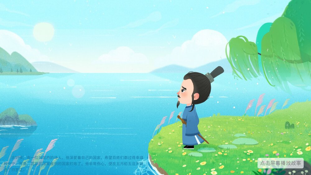 《端午节》幼儿园小中大班社会美术教育主题PPT课件(含word教案)6