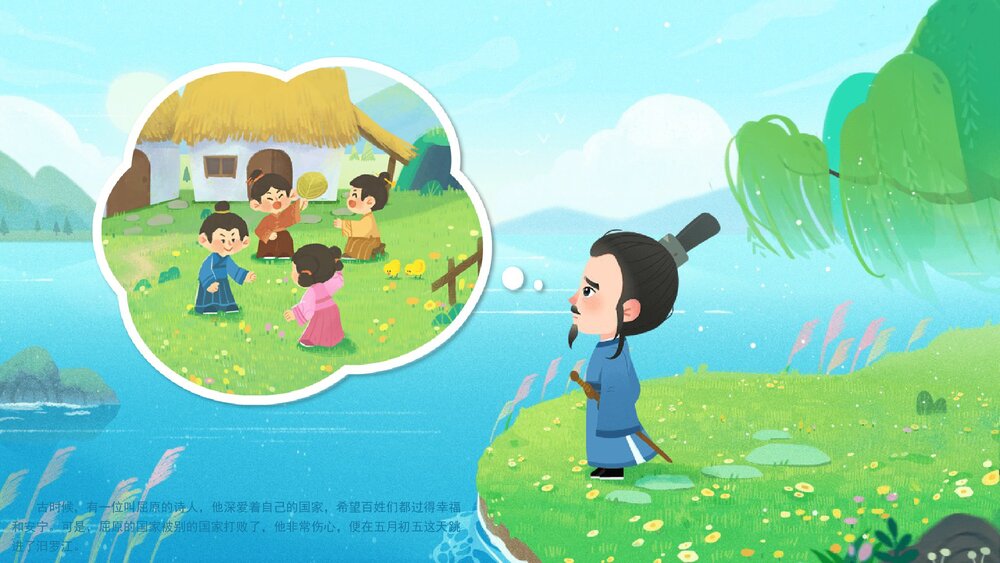 《端午节》幼儿园小中大班社会美术教育主题PPT课件(含word教案)7