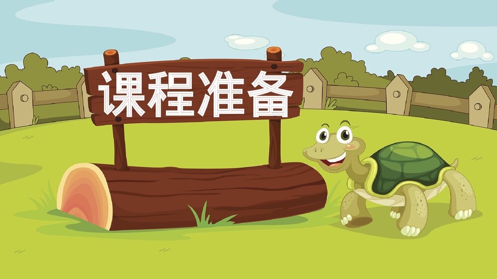 《聪明的乌龟》卡通幼儿园动画故事教育教学PPT课件(电子版·可编辑修改)5