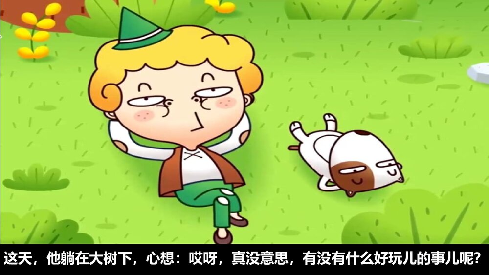 《狼来了》幼儿园儿童故事绘本故事PPT课件(电子版·可编辑修改)3