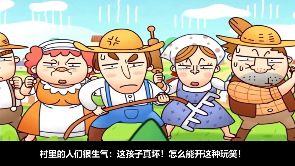 《狼来了》幼儿园儿童故事绘本故事PPT课件(电子版·可编辑修改)9