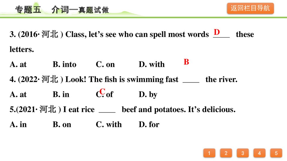 备战中考英语语法知识梳理《专题五介词》PPT课件10