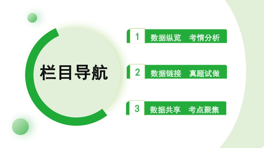 备战中考英语语法知识梳理《专题一名词》PPT课件2