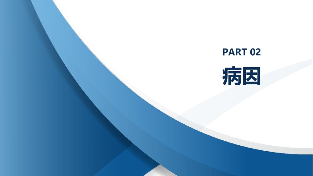 上消化道出血患者诊断治疗PPT课件下载5