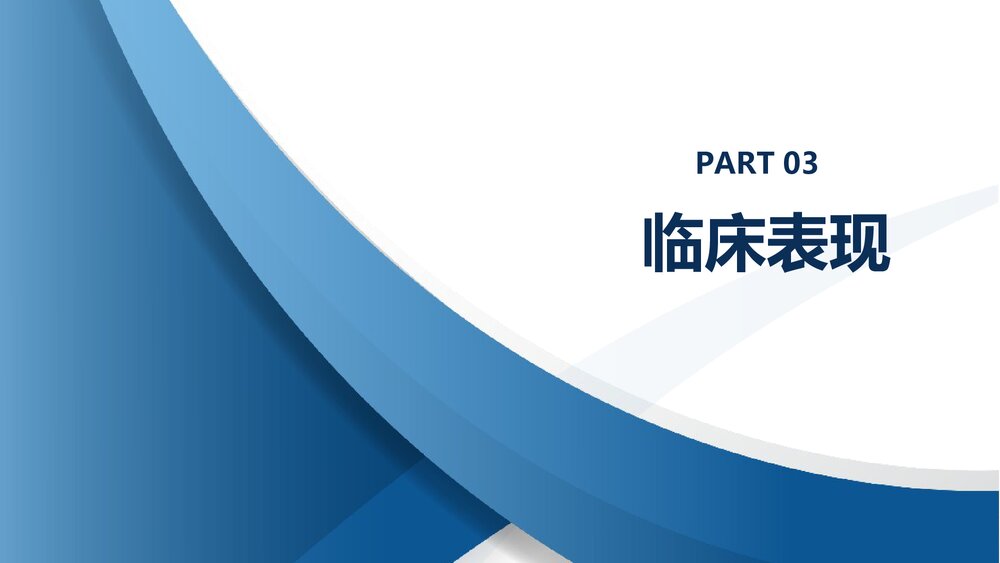 上消化道出血患者诊断治疗PPT课件下载10