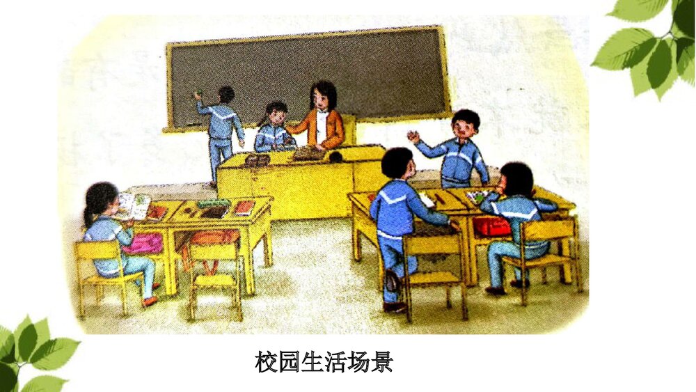 部编版语文三年级上册习作五《我们眼中的缤纷世界》PPT课件8