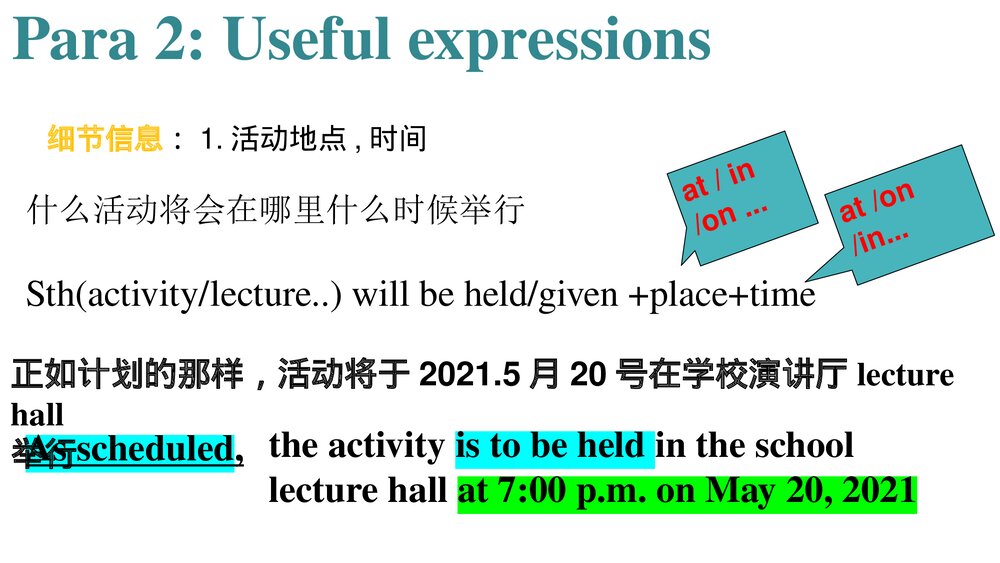 高考英语专题复习Notice通知PPT课件7