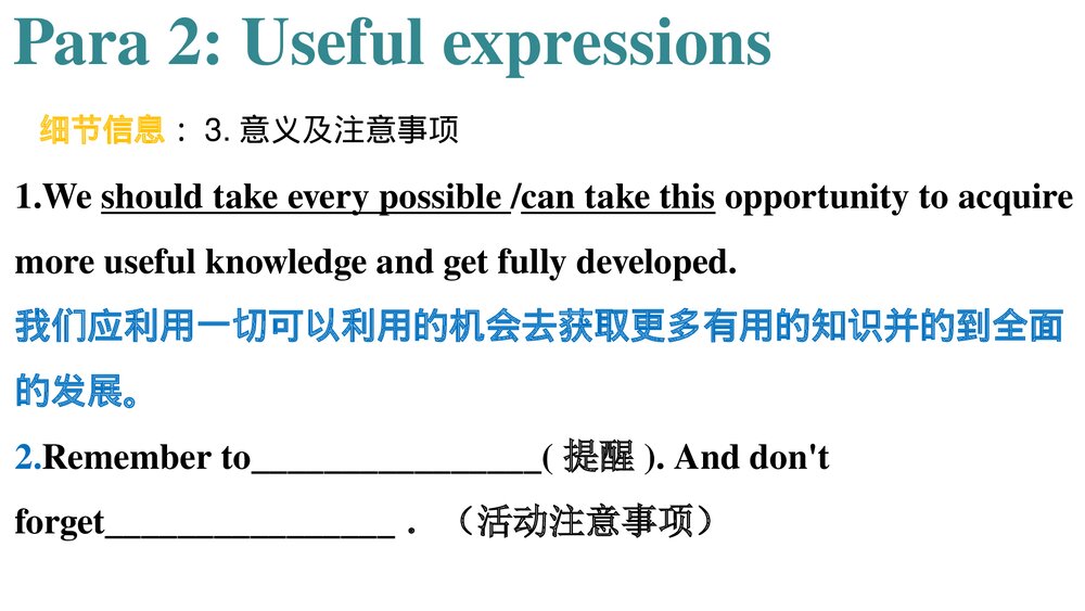 高考英语专题复习Notice通知PPT课件9