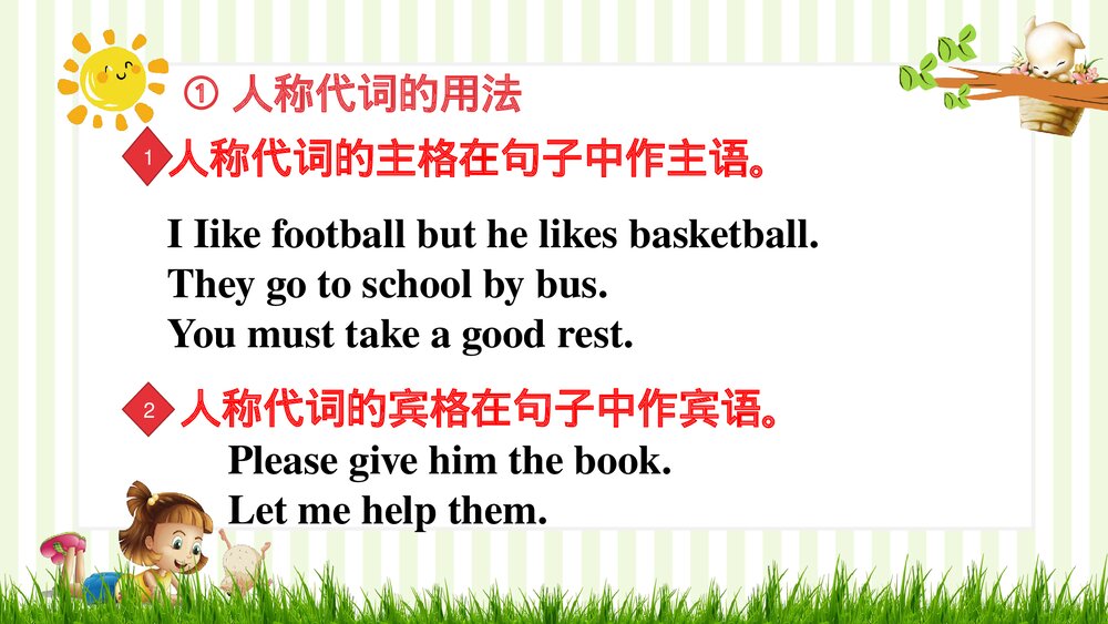 高考英语二轮复习《代词》PPT课件下载6