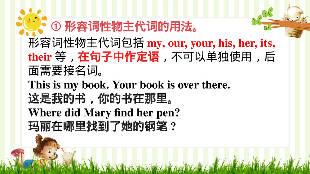 高考英语二轮复习《代词》PPT课件下载10