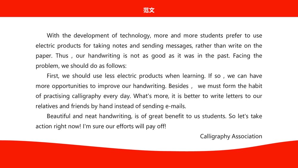 2023届高考英语作文专项复习高考英语作文预测主题PPT课件4