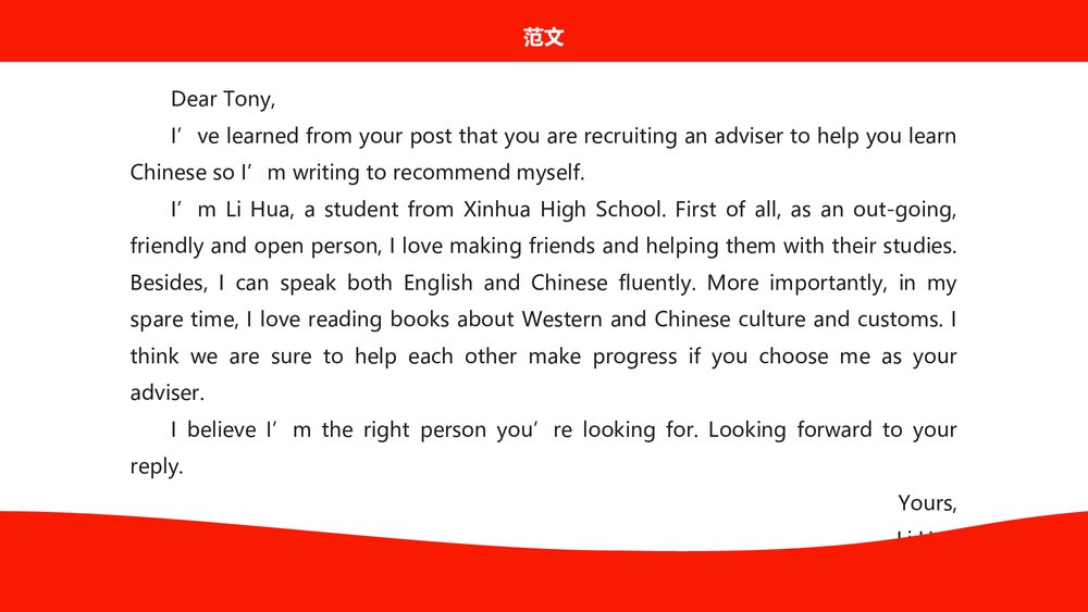 2023届高考英语作文专项复习高考英语作文预测主题PPT课件6