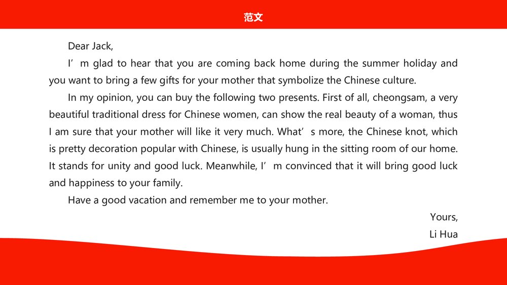 2023届高考英语作文专项复习高考英语作文预测主题PPT课件8