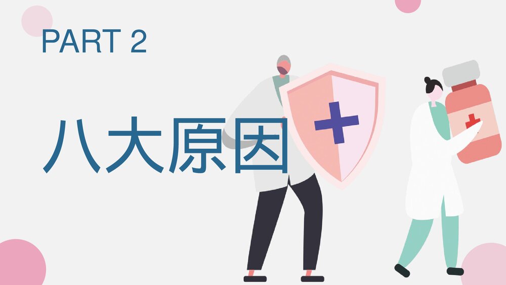 流鼻血——幼儿鼻出处理方法PPT课件下载5