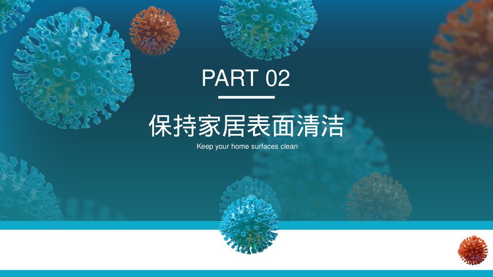 加强儿童新冠肺炎防控知识科普宣传PPT课件下载5