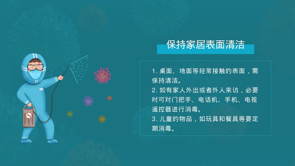 加强儿童新冠肺炎防控知识科普宣传PPT课件下载6