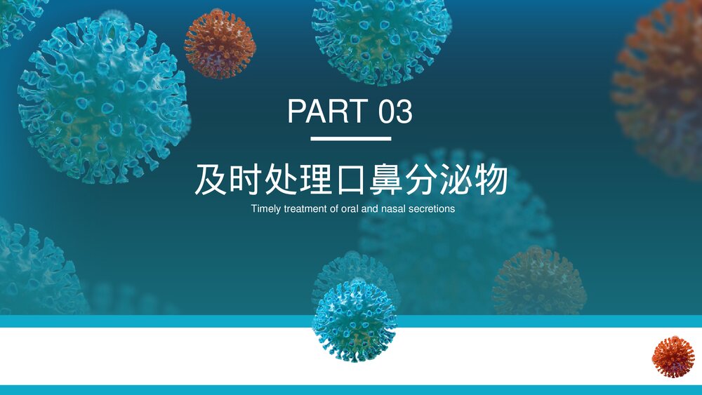 加强儿童新冠肺炎防控知识科普宣传PPT课件下载7