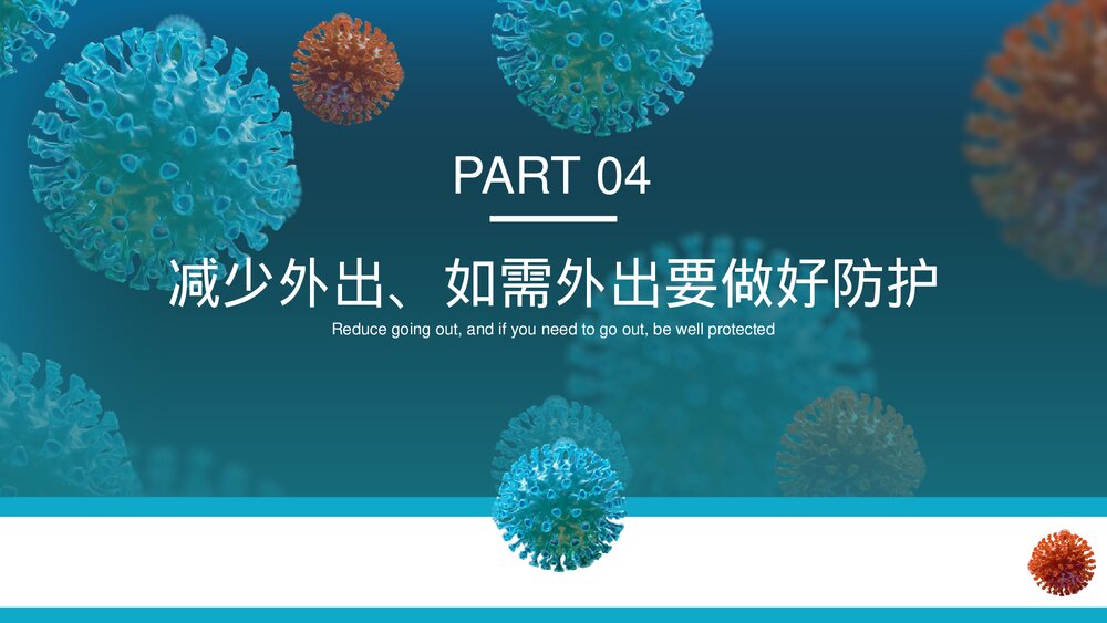 加强儿童新冠肺炎防控知识科普宣传PPT课件下载9
